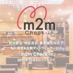 m2m check in