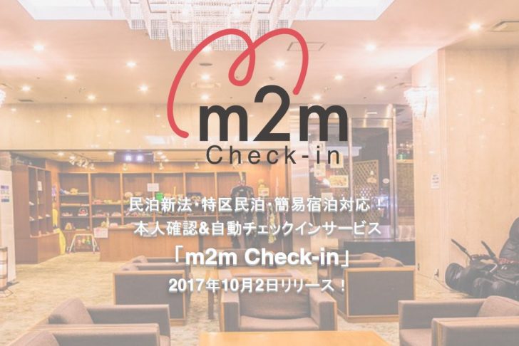 m2m check in