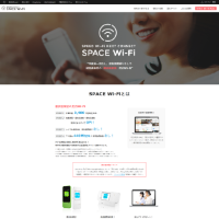 SPACE Wi-Fi