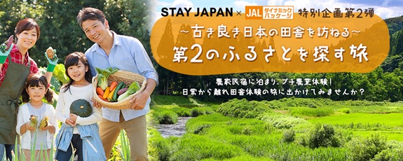 STAY JAPAN × JAL × 仙北市
