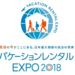 バケーションレンタルEXPO2018