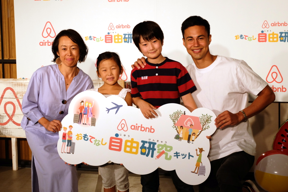 Airbnb おもてなし自由研究キット