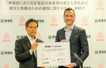 Airbnb × 新宿区 連携協定