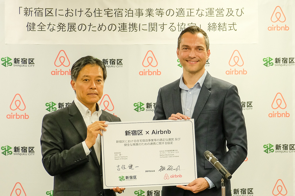 Airbnb × 新宿区 連携協定