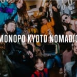 monopo Kyoto Nomadic