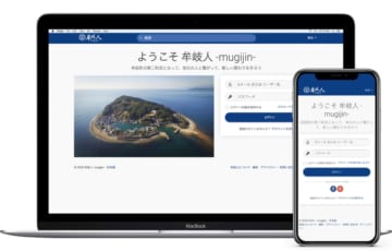 ウダツアップ、日本初となる徳島県海部郡牟岐町に特化したソーシャルネットワーク情報コミュニティ「牟岐人」アプリをリリース