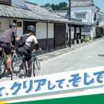 兵庫県丹波篠山市をサイクリングで巡るモバイルスタンプラリー開催中