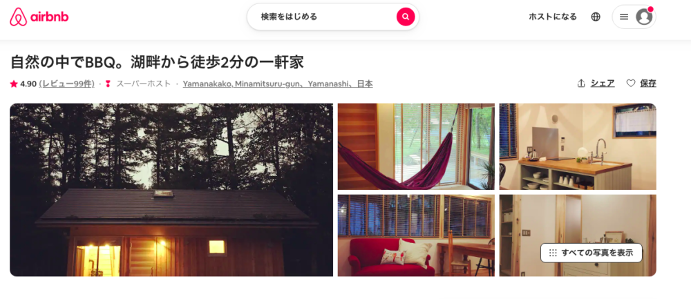 自然の中でBBQ。湖畔から徒歩2分の一軒家 - 借りられる一軒家 - Yamanakako, Minamitsuru-gun, Yamanashi, 日本