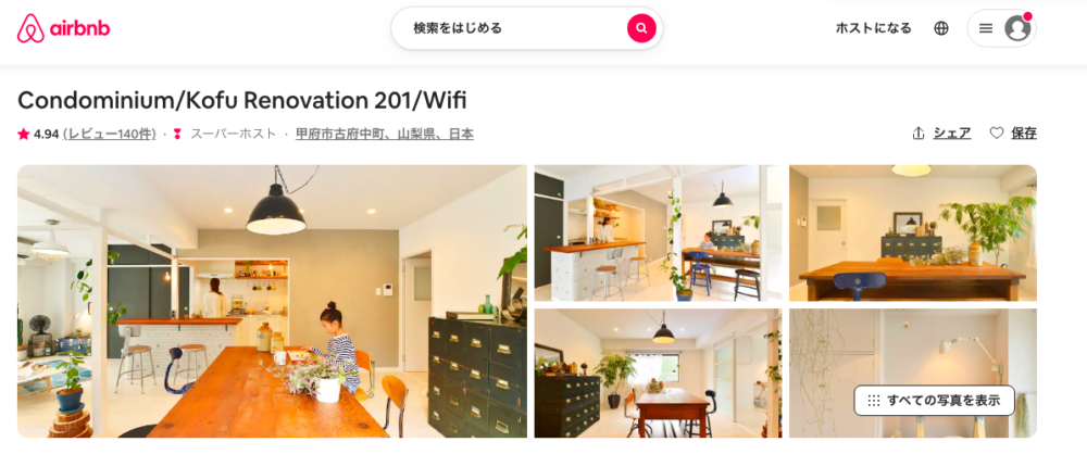 Condominium/Kofu Renovation 201/Wifi - 借りられるアパート - 甲府市古府中町, 山梨県, 日本
