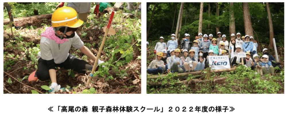 2022年度の高尾の森 親子森林体験スクール
