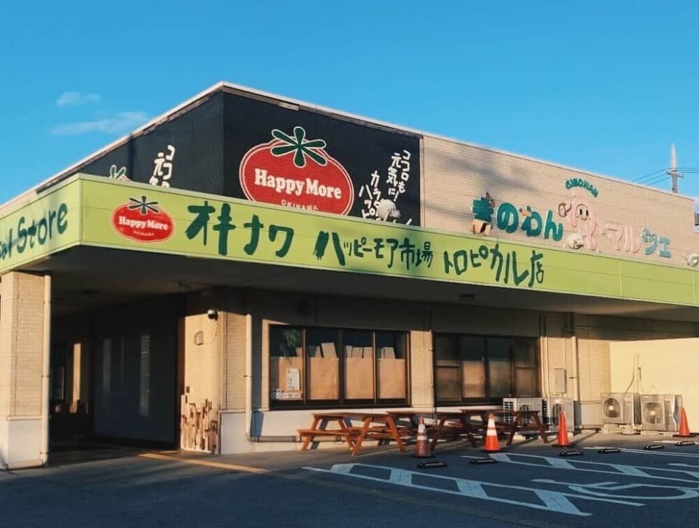 ハッピーモア市場