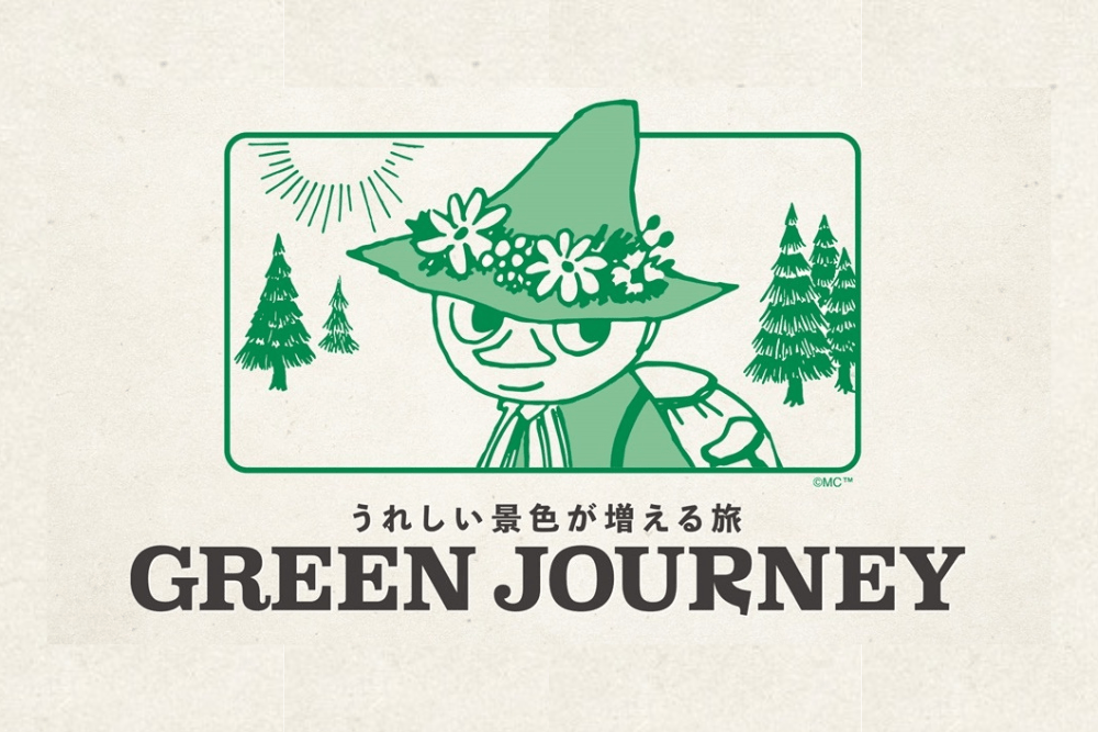 green-journeyTOP