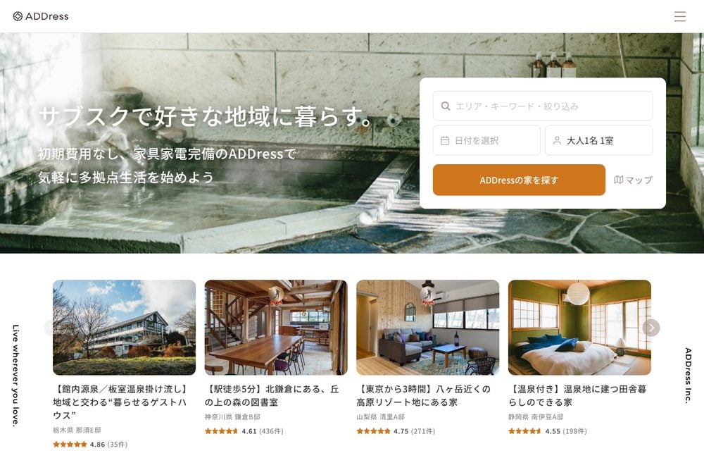 ADDress（アドレス）公式サイト